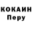 COCAIN Боливия just despair