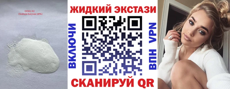 mega рабочий сайт  Ростов  Бутират GHB 