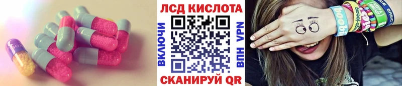 Лсд 25 экстази кислота Ростов